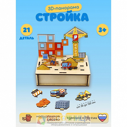 Настольная игра «Панорама. Стройка»