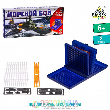 Настольная игра «Морской бой», двойное пластиковое поле