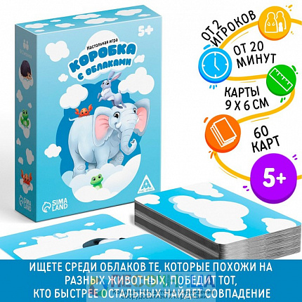 Настольная игра«Коробка с облаками», 60 карт, 5+