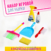 Игровой набор «Большая уборка»