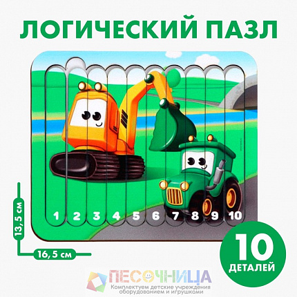 Логический пазл «Машинки-помощники»