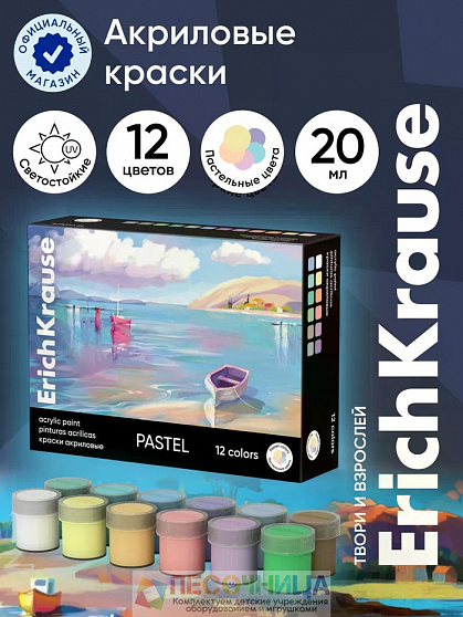 Акриловые краски ArtSpirit Pastel, 12 цветов