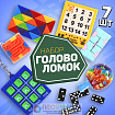 Набор головоломок-антистресс 5 (7 предметов)