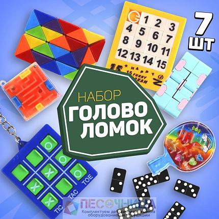 Набор головоломок-антистресс 5 (7 предметов)