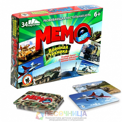Настольная игра «Фото-мемо. Военная техника», 34 карточки