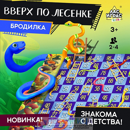 Настольная игра «Вверх по лесенке»