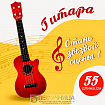 Гитара «Классическая»