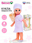  «Медсестра», кукла 30 см