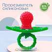 Прорезыватель силиконовый «Крошка Я. Ягодка-пустышка», цвет красный