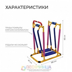 Тренажёр детский  «Бегущий по волнам»