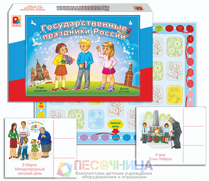Настольная игра Государственные праздники России