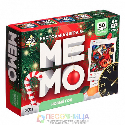Мемо «Новый год»