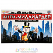 Настольная экономическая игра «Анти-Миллиардер»
