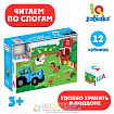 IQ кубики «Синий трактор. Читаем по слогам», 12 шт.
