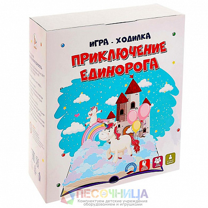 Игра-ходилка «Приключение единорога»