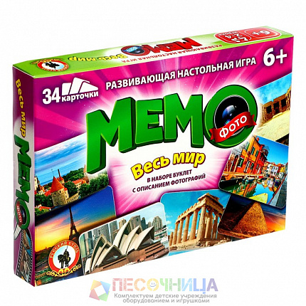 Настольная игра «Фото-мемо. Весь мир», 34 карточки