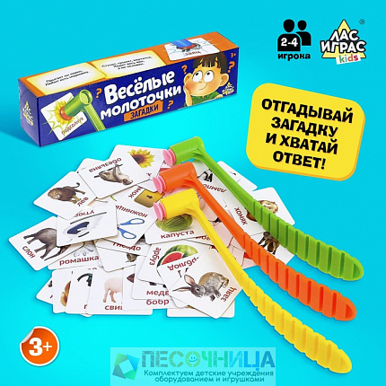 Настольная игра на реакцию и внимание «Весёлые молоточки», загадки