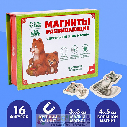 Развивающие магниты «Мамы и малыши», 16 шт.