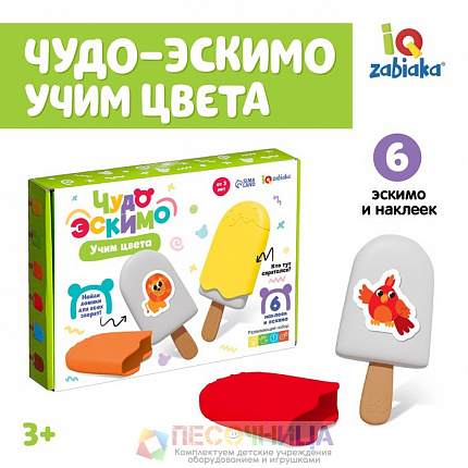 Развивающий набор «Чудо эскимо. Учим цвета»