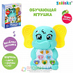 Музыкальная игрушка «Милый слоник», звук