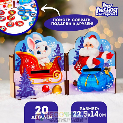 Волшебный комодик «Подарки для ребят»