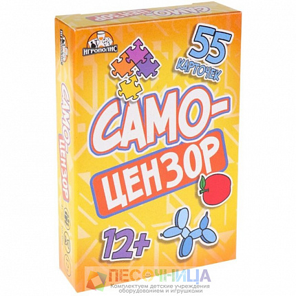 Карточная игра "Самоцензоры", 55 карточек