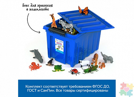 MS0010 Большие игровые фигурки животных (комплект для группы)