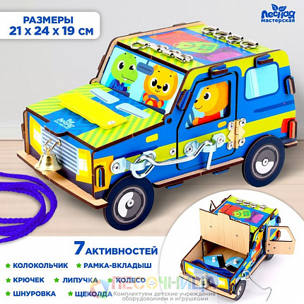 Бизиборд «Машинка»