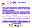 Настольная игра " Азбука финансовой грамотности. Доходы и расходы"