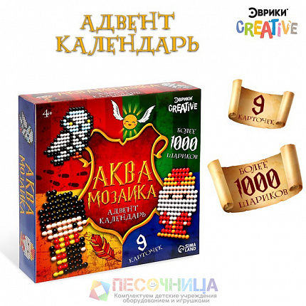 Адвент-календарь «Новогоднее волшебство», аквамозаика 1000 шариков, 9 карточек
