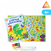 Настольная игра-бродилка «Весёлые динозавры», 4+
