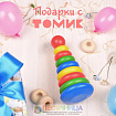 Пирамидка, 9 элементов