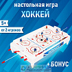 Настольный хоккей «Весёлый спорт», плоские игроки