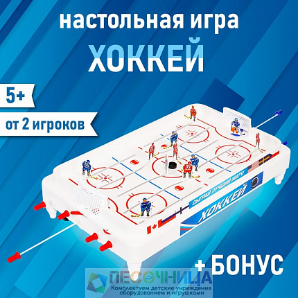 Настольный хоккей «Весёлый спорт», плоские игроки