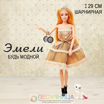 Кукла-модель «Эмели» в платье, с аксессуарами