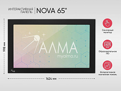 Интерактивная панель "NOVA 65"