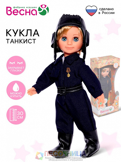 «Танкист», кукла 30 см