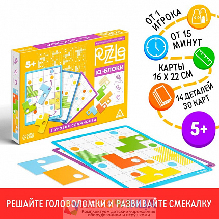 Настольная игра головоломка Puzzle «IQ-блоки 14 элементов», 5+