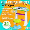 Синтезатор «Лучший музыкант», со стульчиком и микрофоном