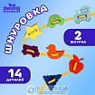 Шнуровальный набор