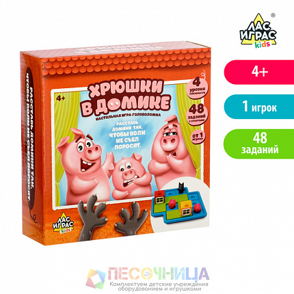 Настольная игра-головоломка на логику «Хрюшки в домике»