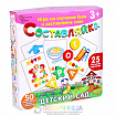 Детская деревянная игра «Составляйка. Детский сад» 25 карточек