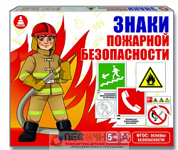 Настольная игра «Знаки пожарной безопасности»