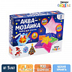 Аквамозаика «Звезда», 8 трафаретов, 900 шариков
