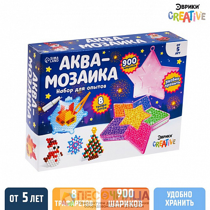 Аквамозаика «Звезда», 8 трафаретов, 900 шариков