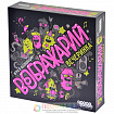 Настольная игра «Воображарий. Вечеринка»