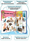 Большая говорящая книга для детей Нажималка Животные