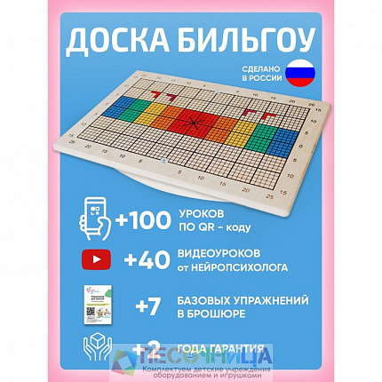 Балансборд доска Бильгоу «Балансир для детей и взрослых»
