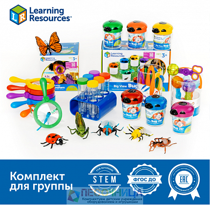 MS0043 Юный энтомолог в детском саду (комплект для группы)