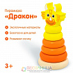 Пирамидка «Дракон жёлтый»